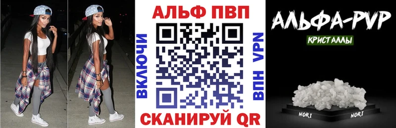 Alpha PVP VHQ  нарко площадка состав  Видное 