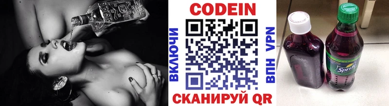 где купить наркотик  Видное  Codein напиток Lean (лин) 