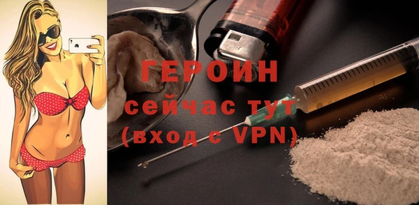 героин Богородицк