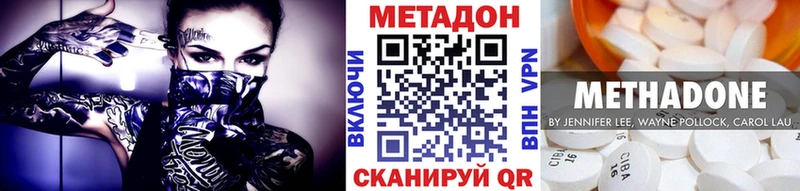 МЕТАДОН кристалл  купить наркоту  Видное 